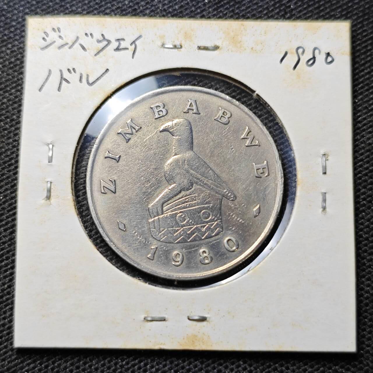 KK钱币收藏小铺 第322期 2月预留时间 周末发货  津巴布韦1元