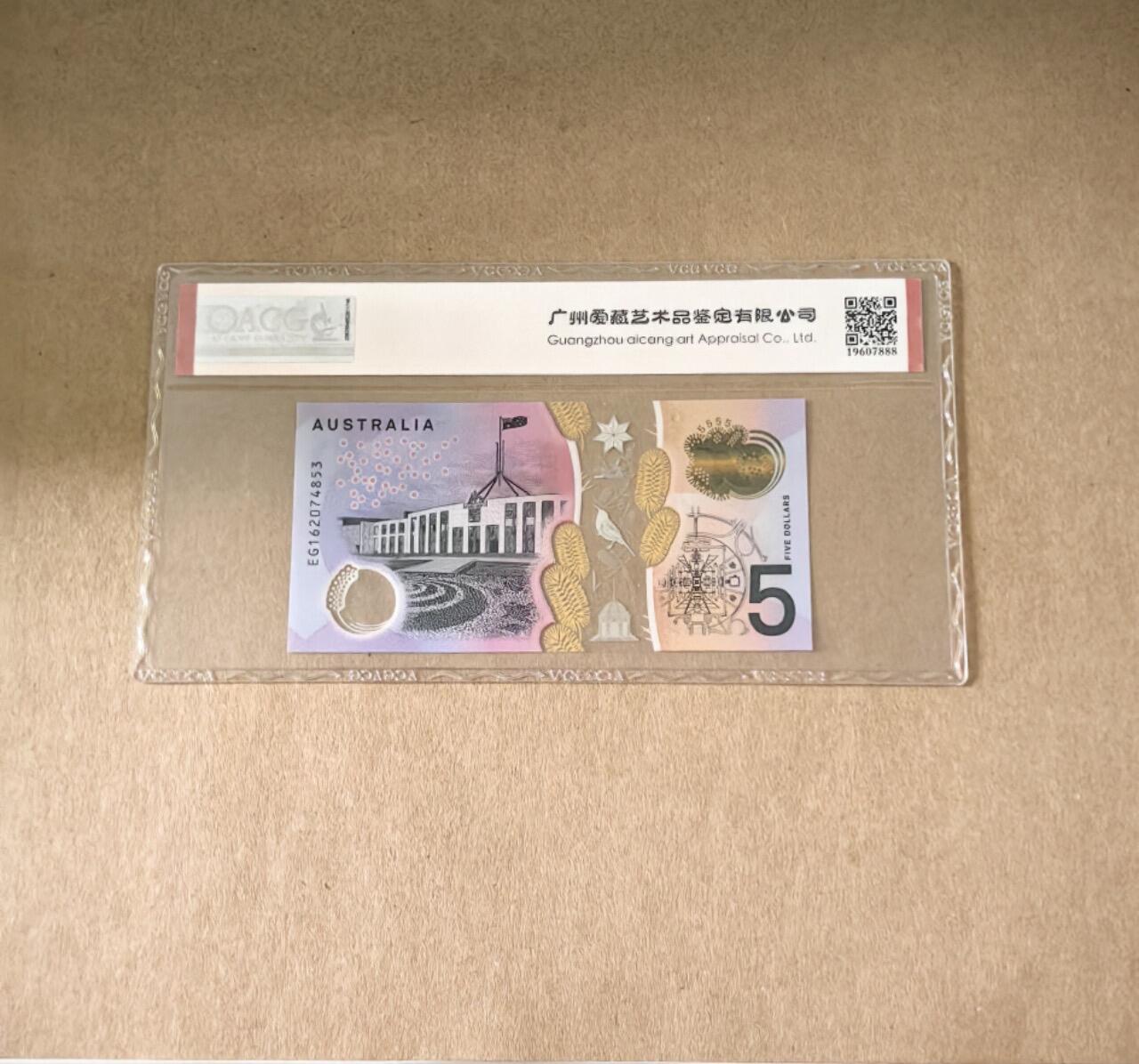 【礼羽收藏】🌏世界钱币拍卖第101期 2016 年澳大利亚 5 元乱龙号 ACG69 分
