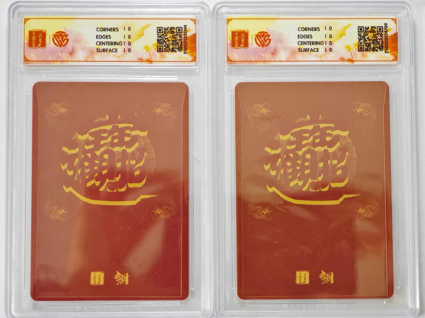 白泽拍卖卡牌手绘专场第23期（中庭淡月照三更，白露洗空河汉明）