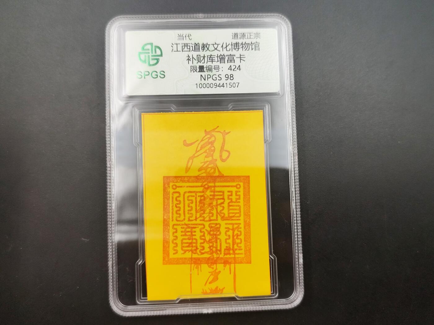 8月 散币符卡主题专场