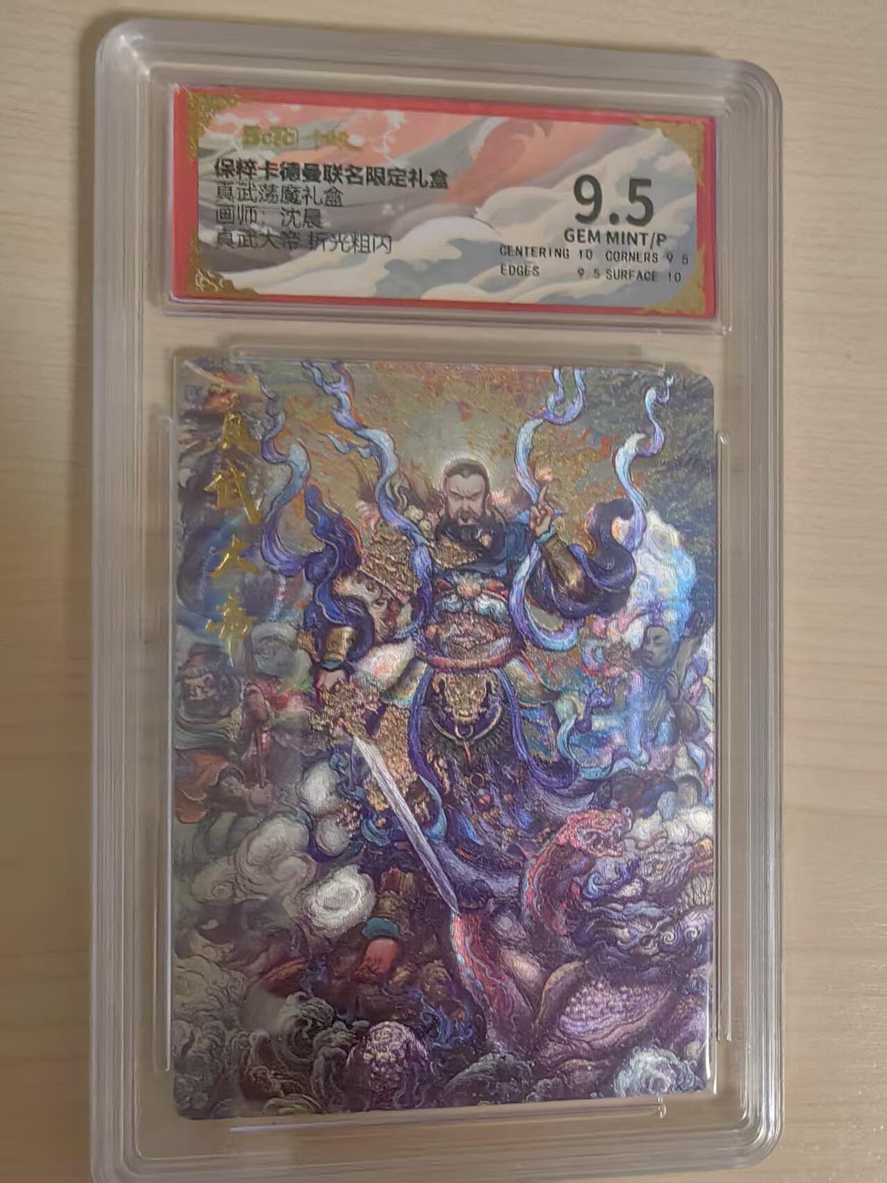 阳大大卡牌拍卖第66期（持续收拍品，周五晚上九点截拍，进群福利早知道）