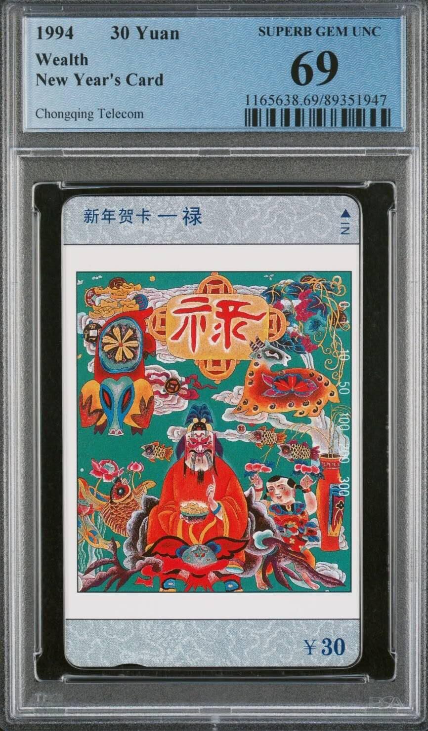 【琪哥网】评级磁卡综合场(八十六）