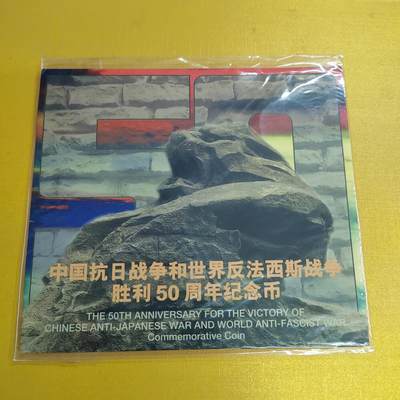 PCAI钱币14-481  纪念币邮品小专场 - 纪念币