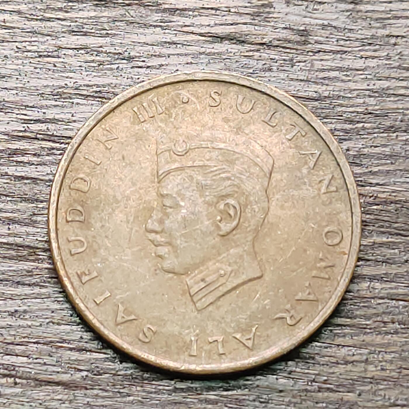 【铜匠收藏】★第127场★散币场，无佣金，30包邮。不满30元，支付5元运费。《接受代拍 代送NGC评级》 文莱 1967年 1分