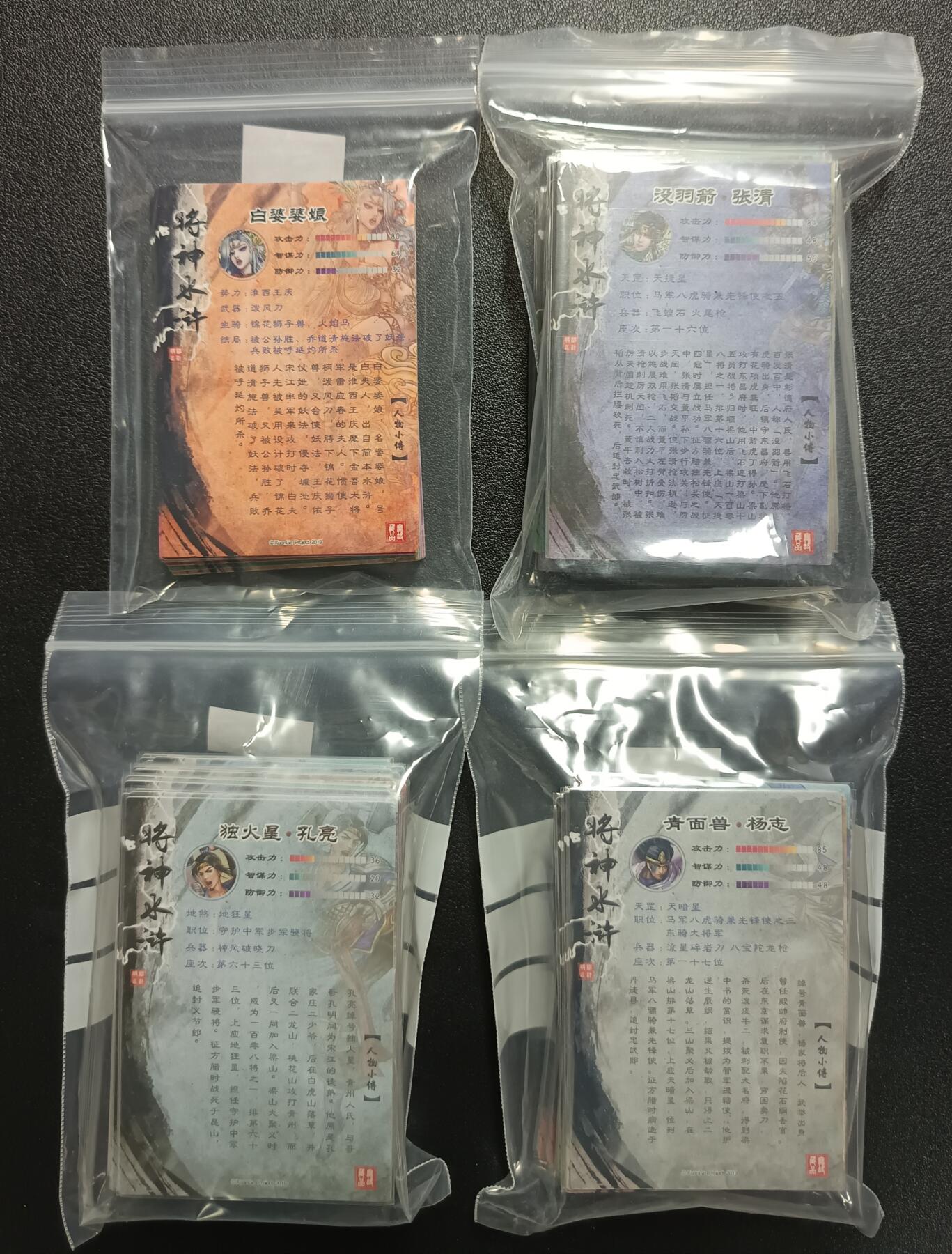 天玑星卡拍第113期《8.14周四截拍》持续收拍收评中 满赠卡需备注 藏无缺 将神水浒 镭光1-4弹 一百二十九张