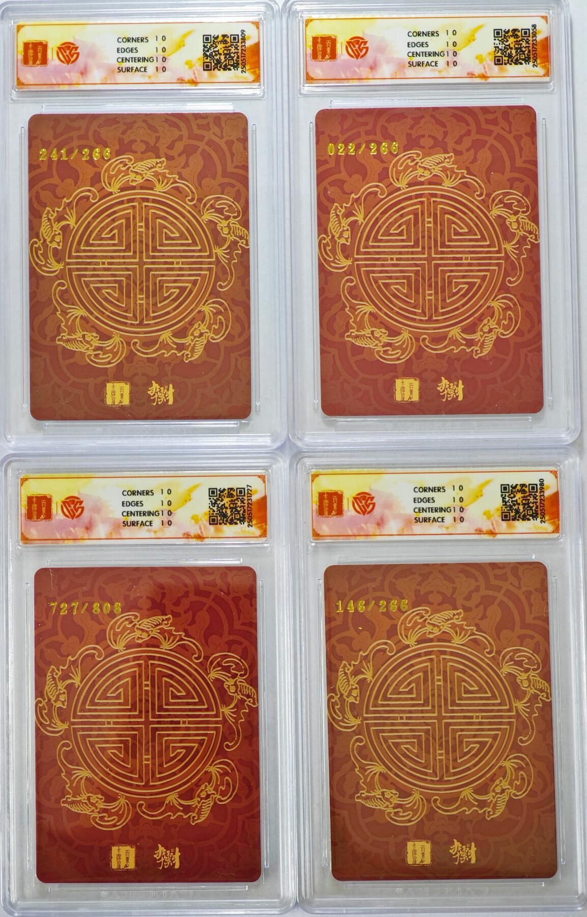 白泽拍卖卡牌手绘专场第23期（中庭淡月照三更，白露洗空河汉明）