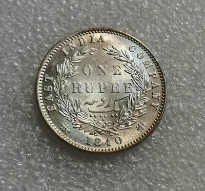 瓶子🏺第203期拍卖会  五彩带光  英属印度1840年维多利亚双辫1卢比银币