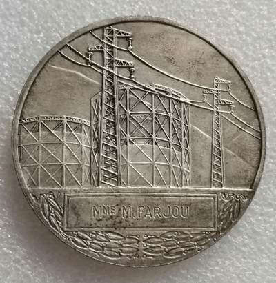 瓶子🏺第203期拍卖会  法国电力公司荣誉员工纪念镀银铜章