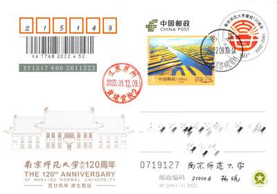 8月14日（周四）20:00中国邮政封片专场 - 2022中国大陆JP南京师范大学建校120周年 随园校区原地首日挂寄国内 一套一枚 杨悦作品