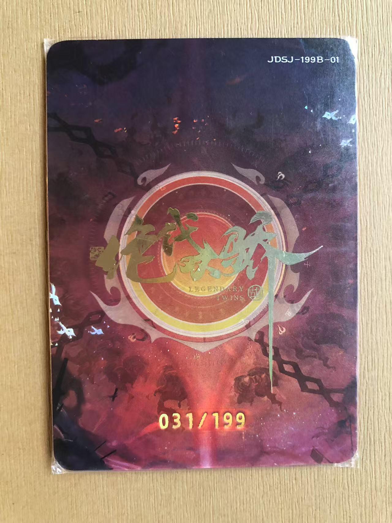 寸草不生拍卖 第五期  （8月14日结拍 无佣金 ）