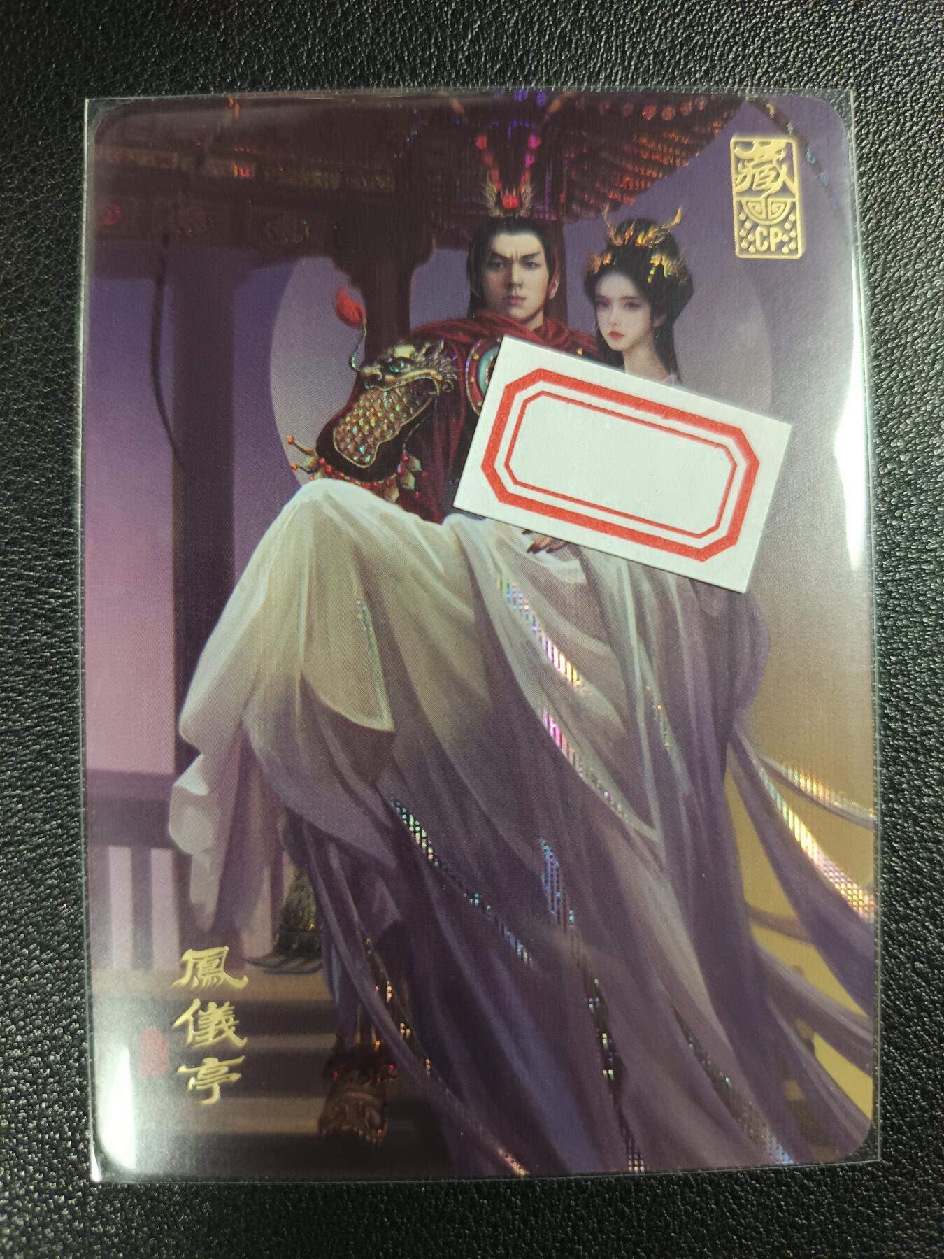 天玑星卡拍第113期《8.14周四截拍》持续收拍收评中 满赠卡需备注 阿毛玩卡 特藏卡 寻梦三国 凤仪亭 纱布闪