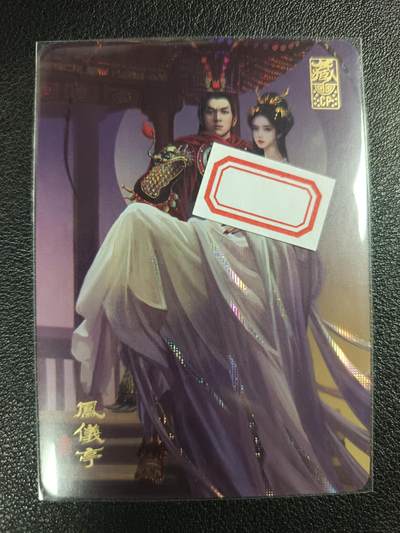 天玑星卡拍第113期《8.14周四截拍》持续收拍收评中 满赠卡需备注 - 阿毛玩卡 特藏卡 寻梦三国 凤仪亭 纱布闪