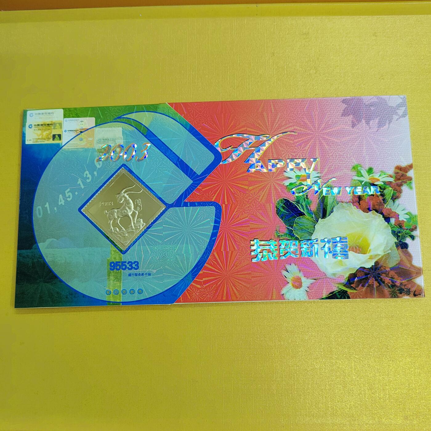 PCAI钱币14-481  纪念币邮品小专场 纪念卡