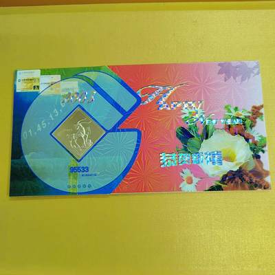 PCAI钱币14-481  纪念币邮品小专场 - 纪念卡