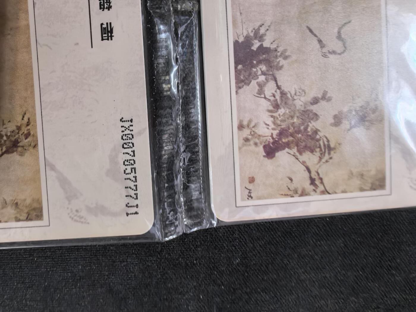 中国集卡电话磁卡专场拍卖(四十二) 八大山人IC卡JX版原封套新卡2套卡基轻微发黄