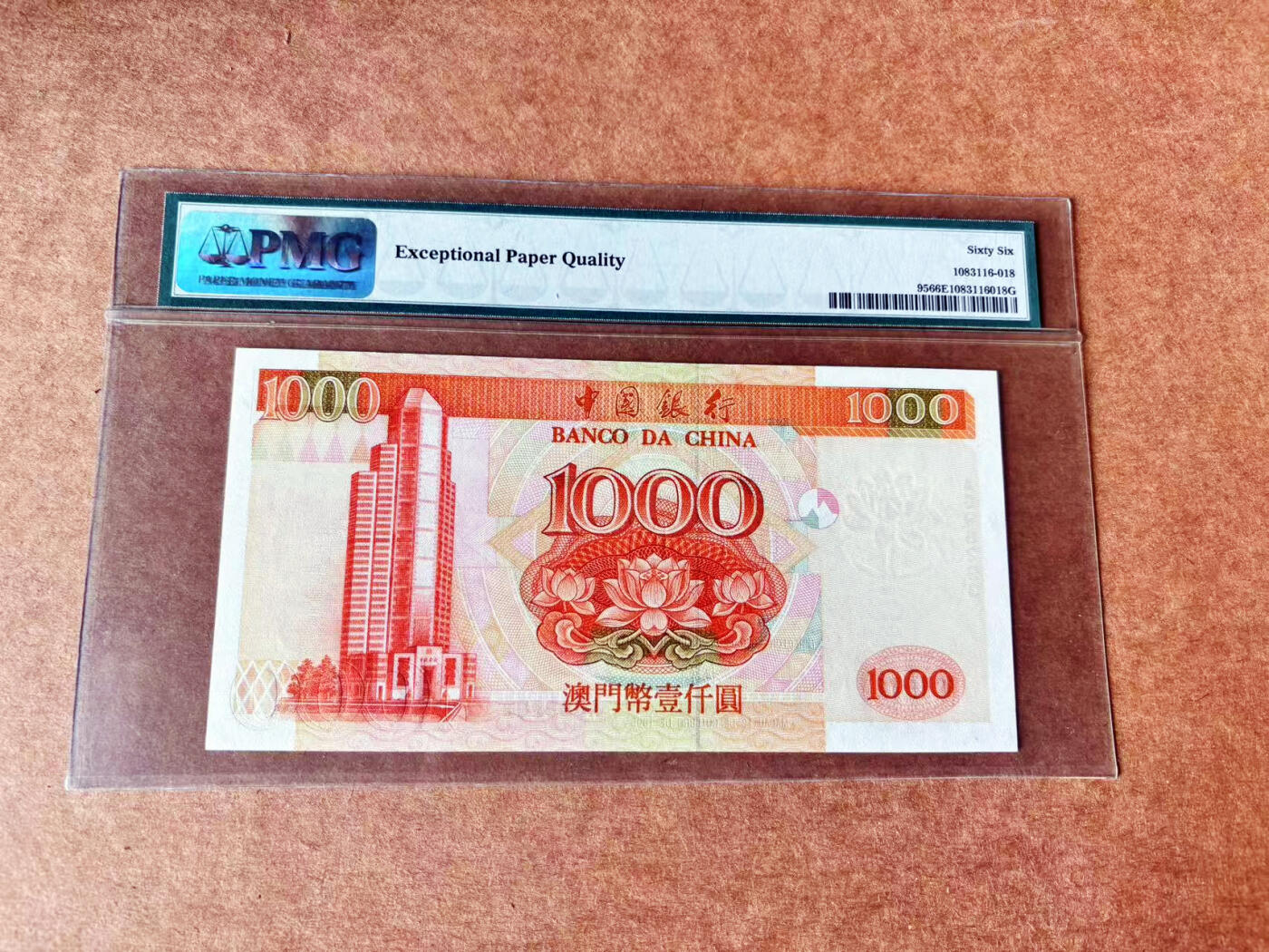 【Blue Auction】世界纸币精拍第708期——18级TOP拍卖/信誉/品质/专业/高效💫 【无47】澳门 中国银行 1995年1000元 PMG66EPQ 配色舒服 精美耐看 