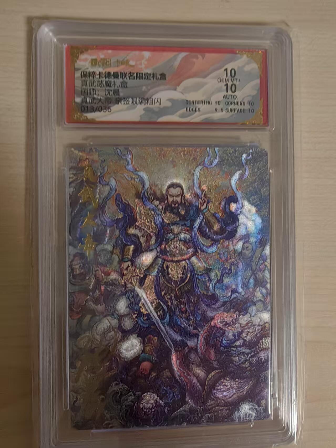 阳大大卡牌拍卖第66期（持续收拍品，周五晚上九点截拍，进群福利早知道）