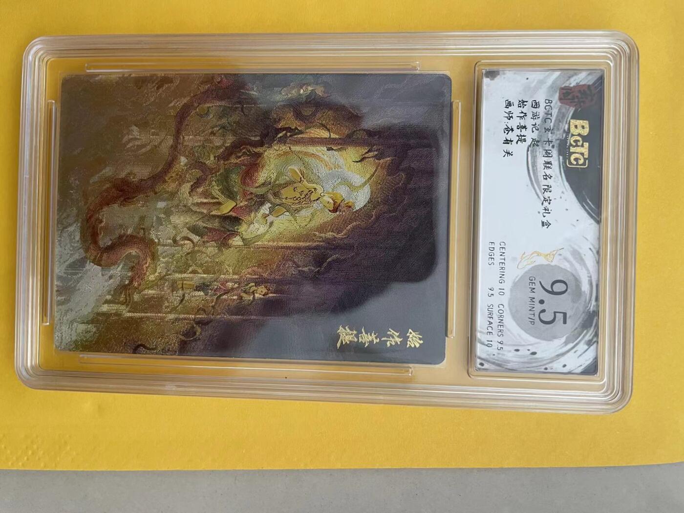 寸草不生拍卖 第五期  （8月14日结拍 无佣金 ） 四游记 起
始作菩提
画师:苍有关