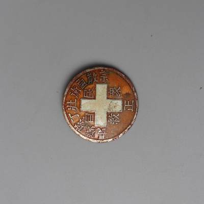 历代徽章10 宗教自卫壮丁队队长章（正副章）