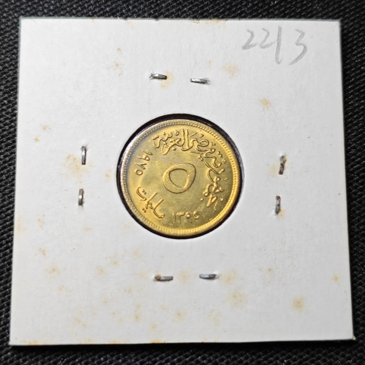 KK钱币收藏小铺 第322期 2月预留时间 周末发货 1975埃及5米利姆 纪念币 好品