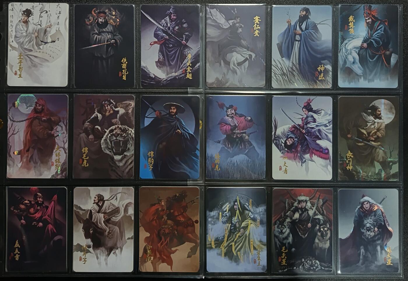 天玑星卡拍第113期《8.14周四截拍》持续收拍收评中 满赠卡需备注 阿毛玩卡 寻梦江湖 卡头12张 主套108 特卡15 张横 刘唐 关胜 林冲 武松 武松 一百四十一张