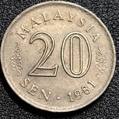 泉币菌-第79场-精品福利场 - 马来西亚1981年20仙 大厦版 铜镍币 23.6mm