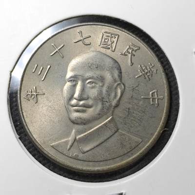 KK钱币收藏小铺 第321期 2月预留时间 周末发货 -  中国台湾省10元 好品
