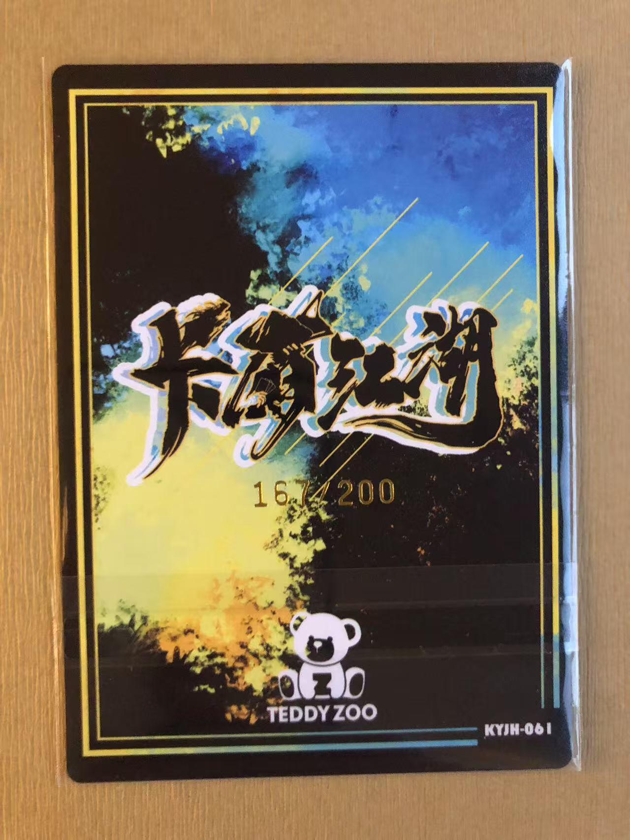 寸草不生拍卖 第五期  （8月14日结拍 无佣金 ）