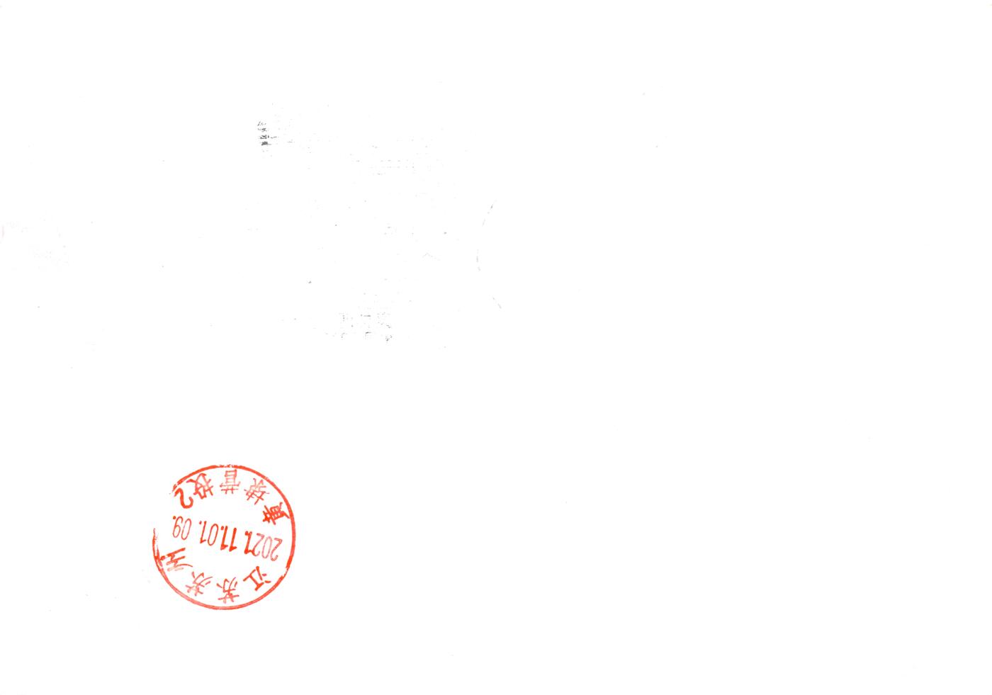 8月14日（周四）20:00中国邮政封片专场 2021中国大陆JP中央电视合奥林匹克频道开播 加盖首日纪念戳 原地首日平寄国内 一套一枚 冯昊作品
