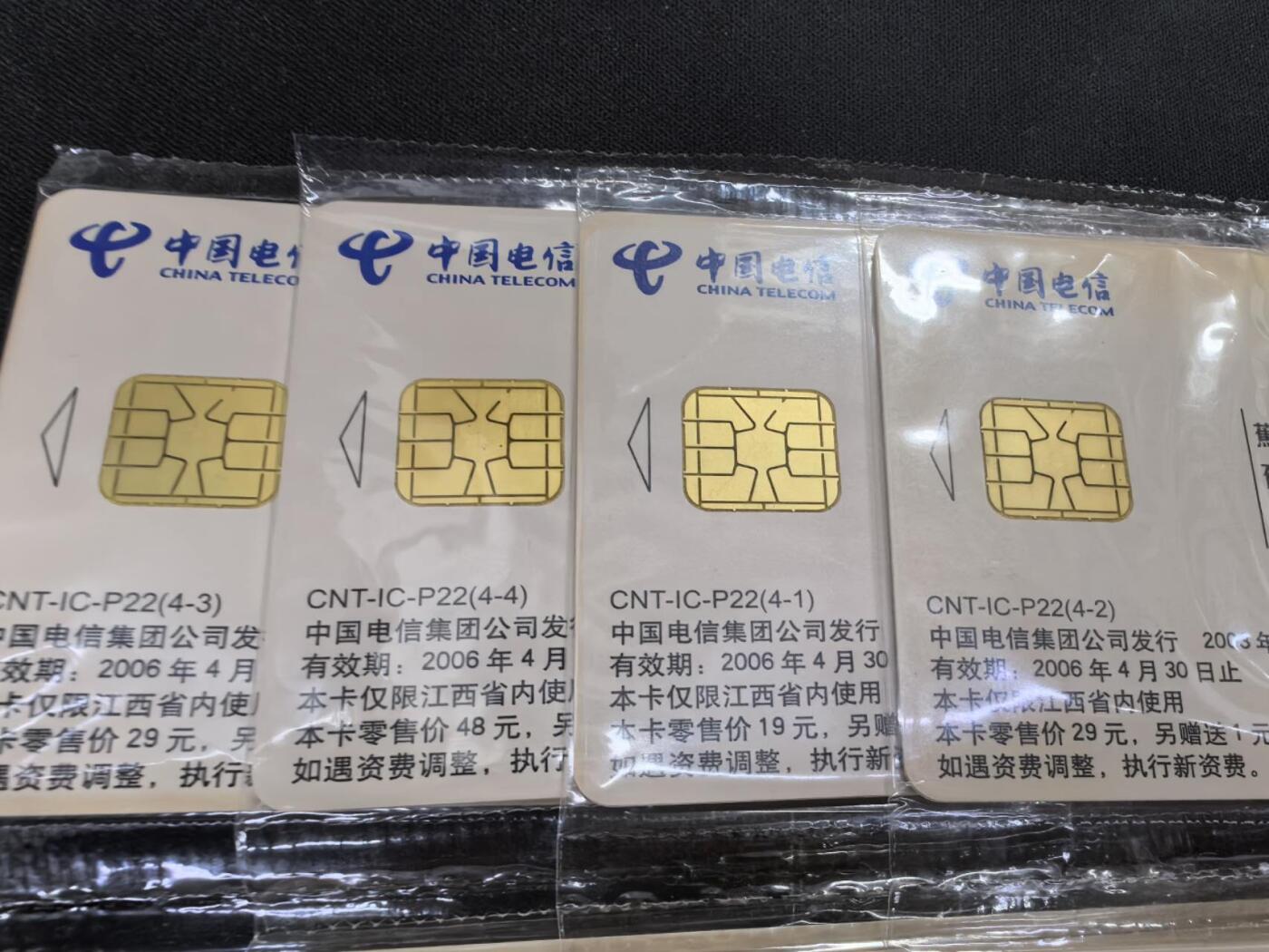 中国集卡电话磁卡专场拍卖(四十二) 八大山人IC卡JX版原封套新卡2套卡基轻微发黄