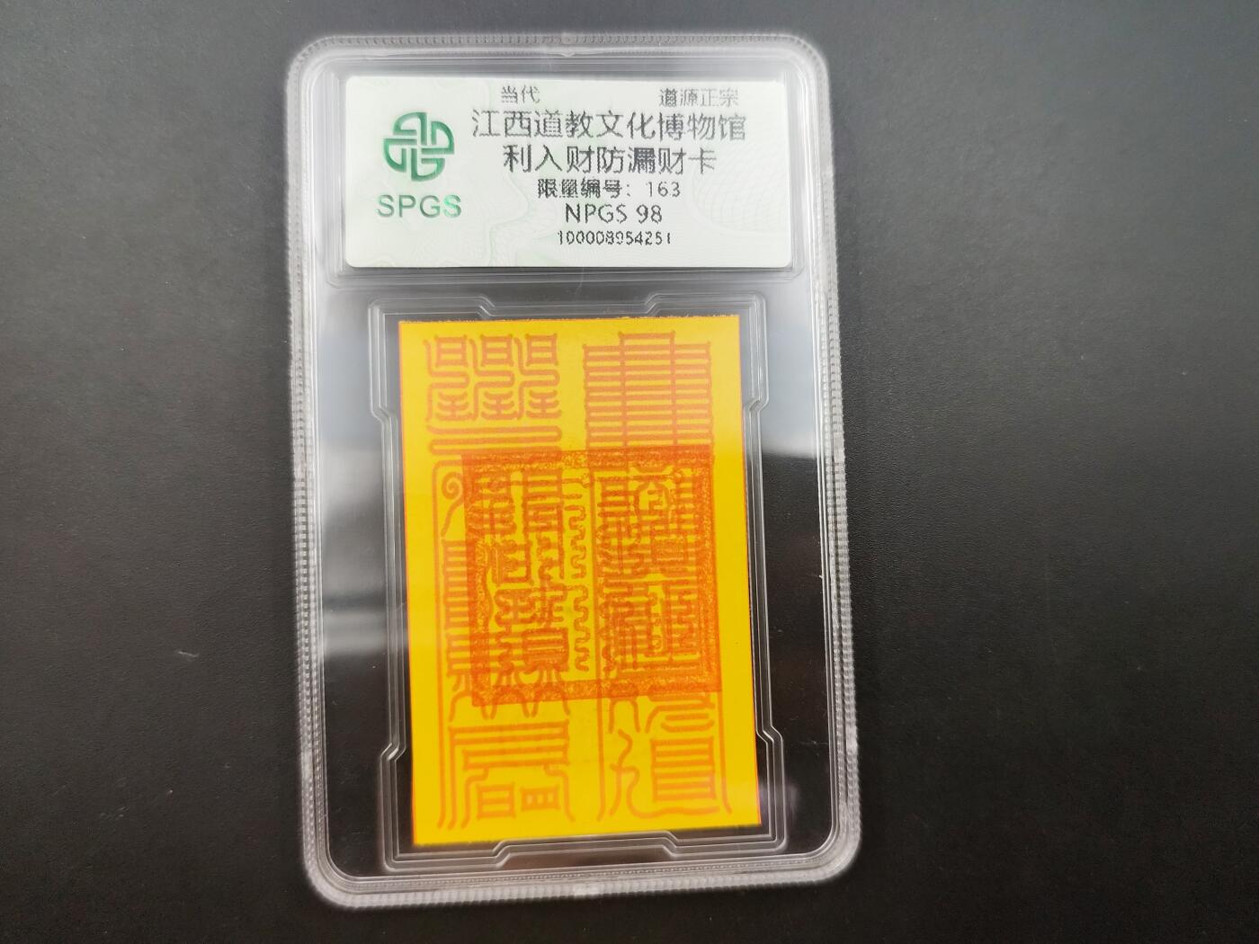 8月 散币符卡主题专场