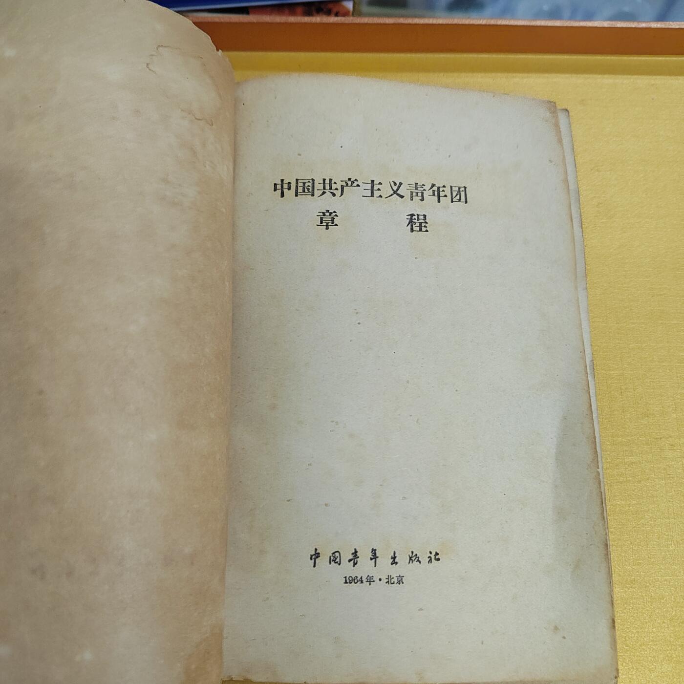 PCAI钱币14-481  纪念币邮品小专场 书一本