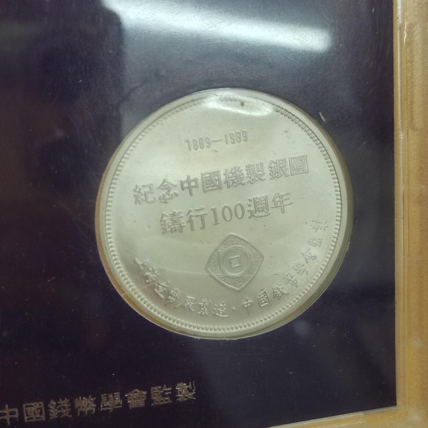 PCAI钱币15-482  纪念币邮品小专场