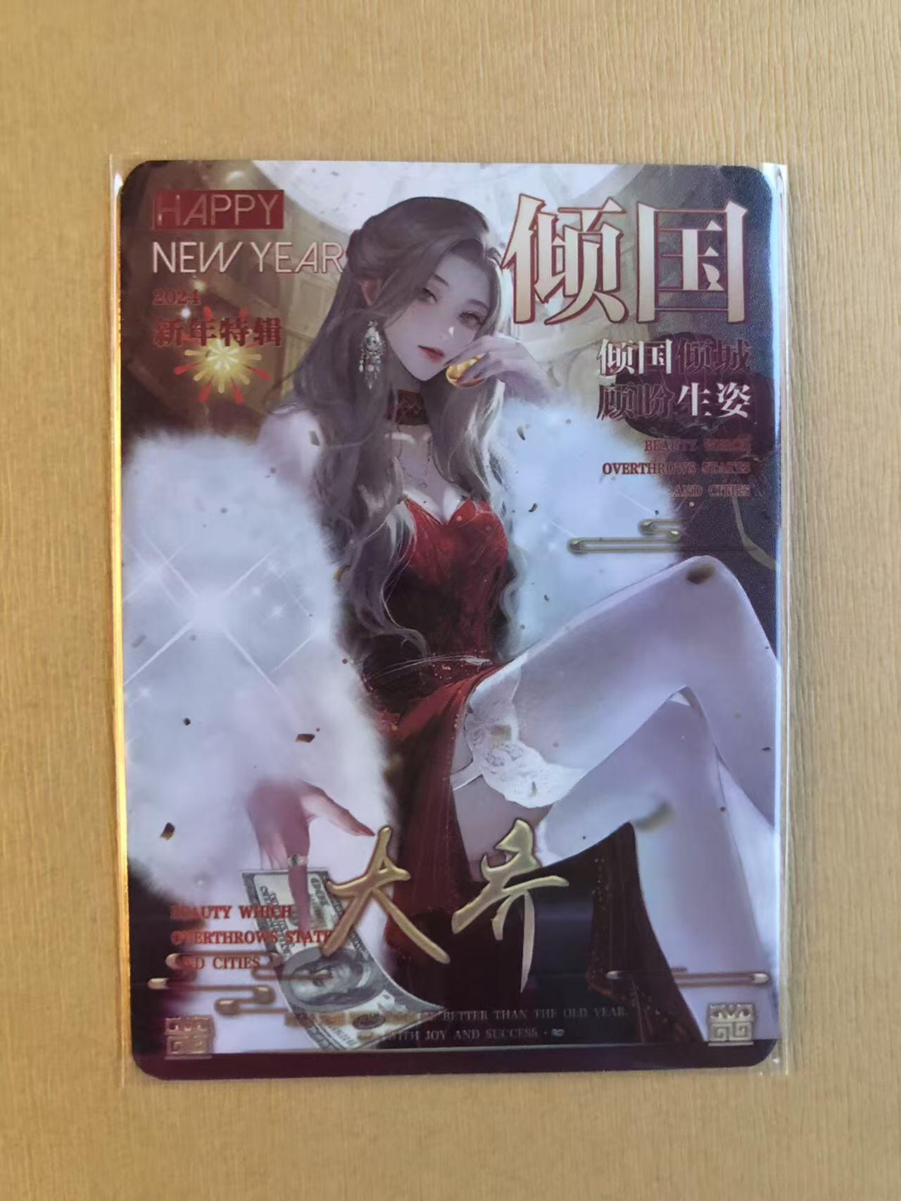 寸草不生拍卖 第五期  （8月14日结拍 无佣金 ） 趣卡社pr  大乔
