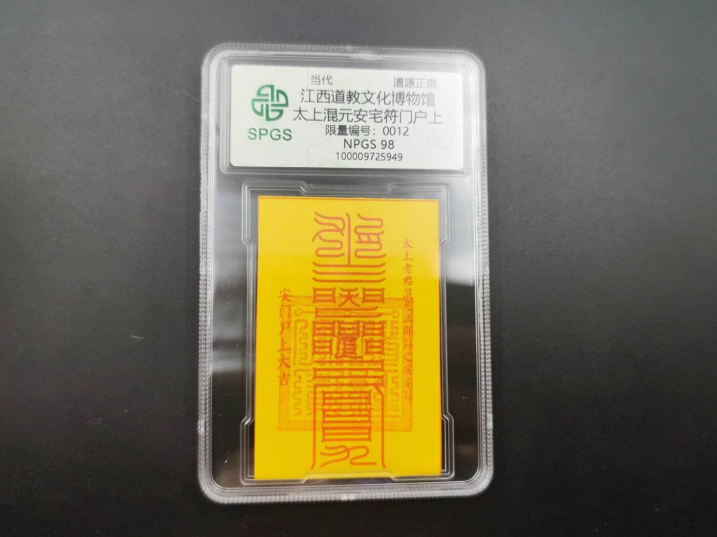 8月 散币符卡主题专场