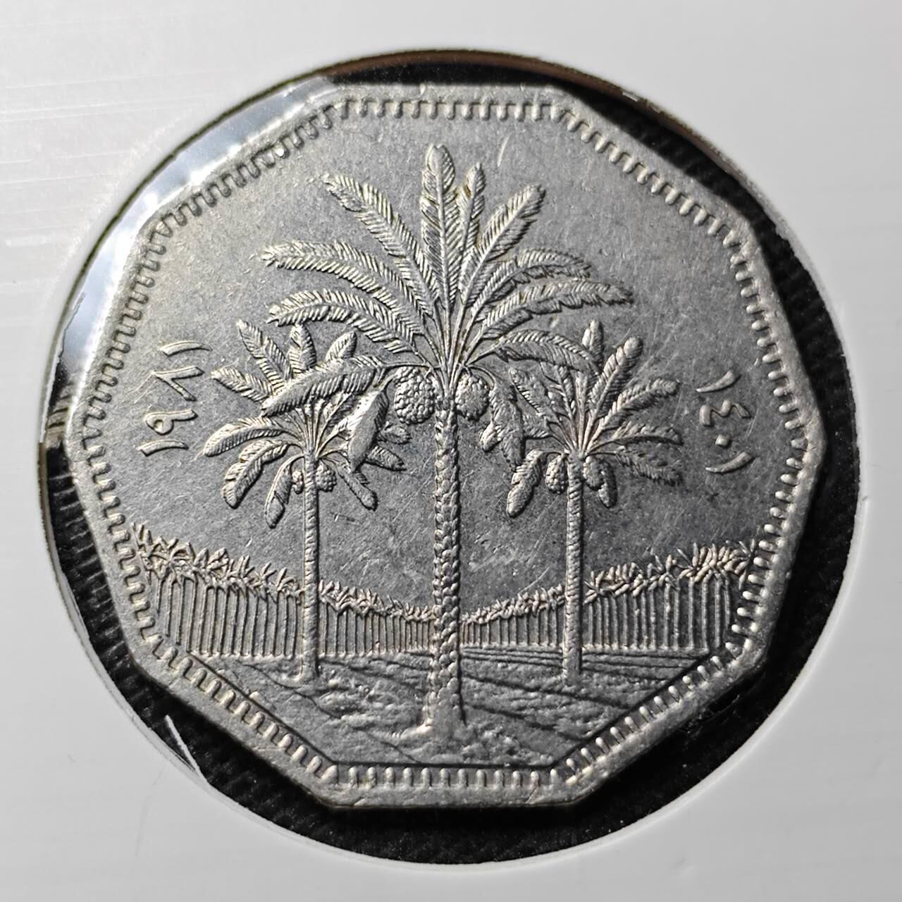KK钱币收藏小铺 第322期 2月预留时间 周末发货 伊拉克1第纳尔 椰树