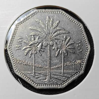 KK钱币收藏小铺 第322期 2月预留时间 周末发货 - 伊拉克1第纳尔 椰树