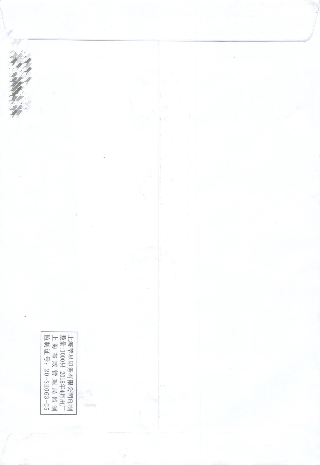 8月14日（周四）20:00中国邮政封片专场 2024中国大陆《甲辰年》赠送小版 邮资机补资 加贴《万事兴龙》邮资标签 双首日 上海五龙原地首日挂寄澳洲 一套一枚