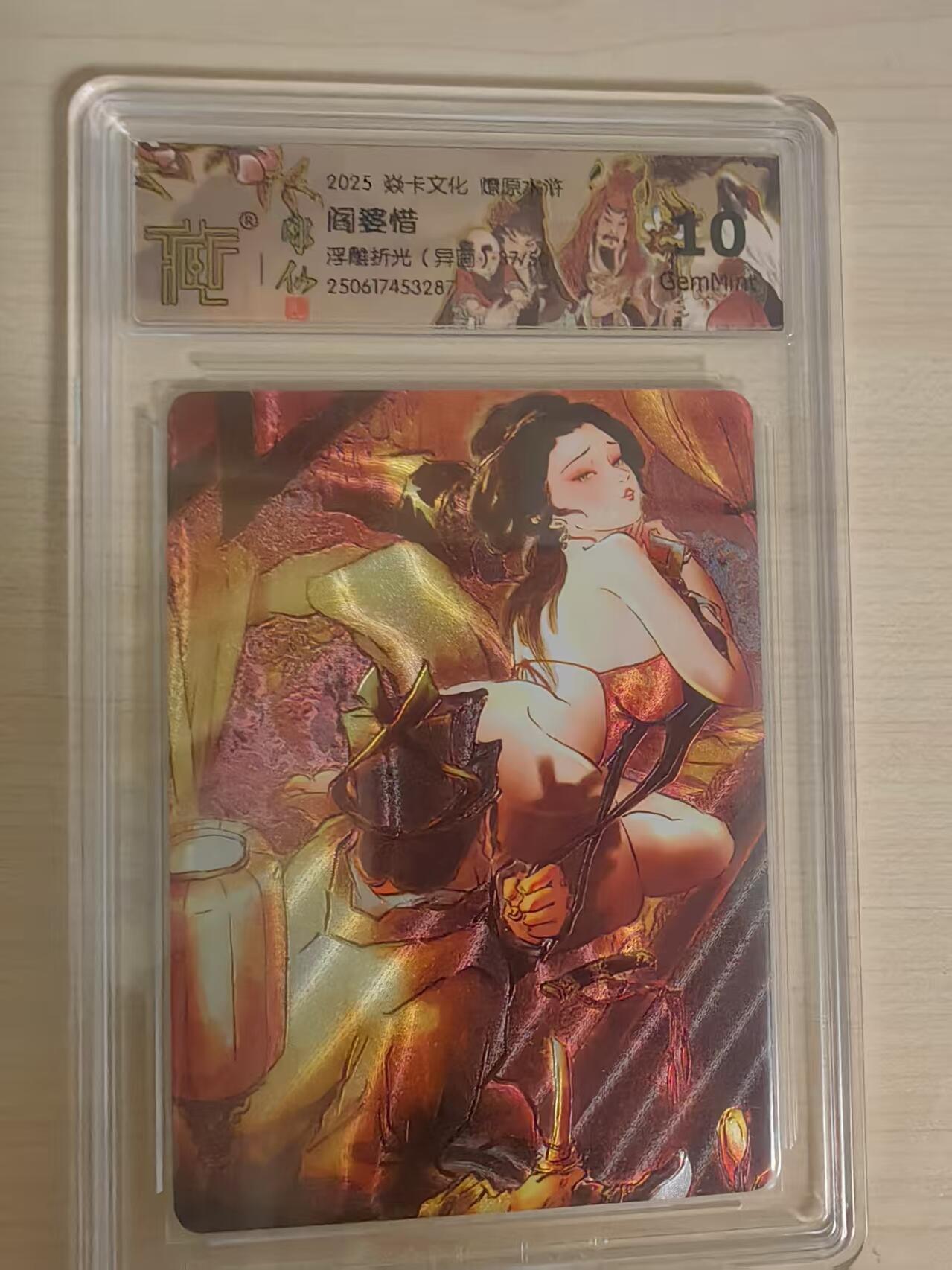 阳大大卡牌拍卖第66期（持续收拍品，周五晚上九点截拍，进群福利早知道）
