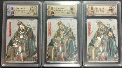 天玑星卡拍第113期《8.14周四截拍》持续收拍收评中 满赠卡需备注 - 百里卡牌 胡艺龙 福禄寿喜 冷烫 三张 保粹10
