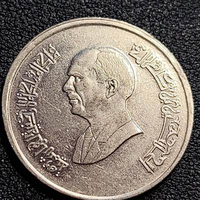 泉币菌-第79场-精品福利场 - 约旦大币 90年代 10皮阿斯特 侯赛恩国王 镀镍钢币  28mm