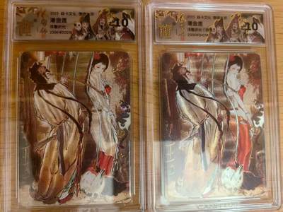 阳大大卡牌拍卖第66期（持续收拍品，周五晚上九点截拍，进群福利早知道） - 【幻折二联】焱卡文化 燎原水浒 彫仙 潘金莲  原画+异画 浮雕折光2张294