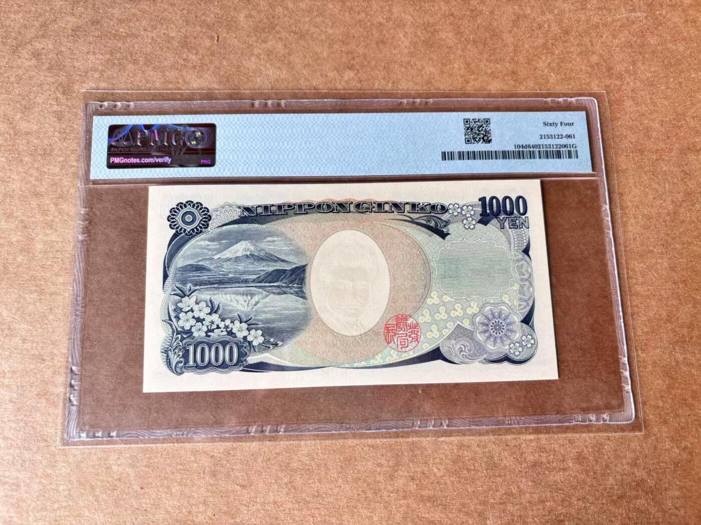 【Blue Auction】世界纸币精拍第709期——18级TOP拍卖/信誉/品质/专业/高效💫 【30万号】日本 2004年1000元 PMG64