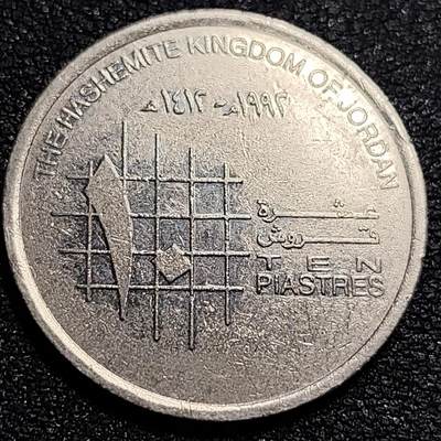 泉币菌-第81场-精品福利场 约旦大币 90年代 10皮阿斯特 侯赛恩国王 镀镍钢币  28mm