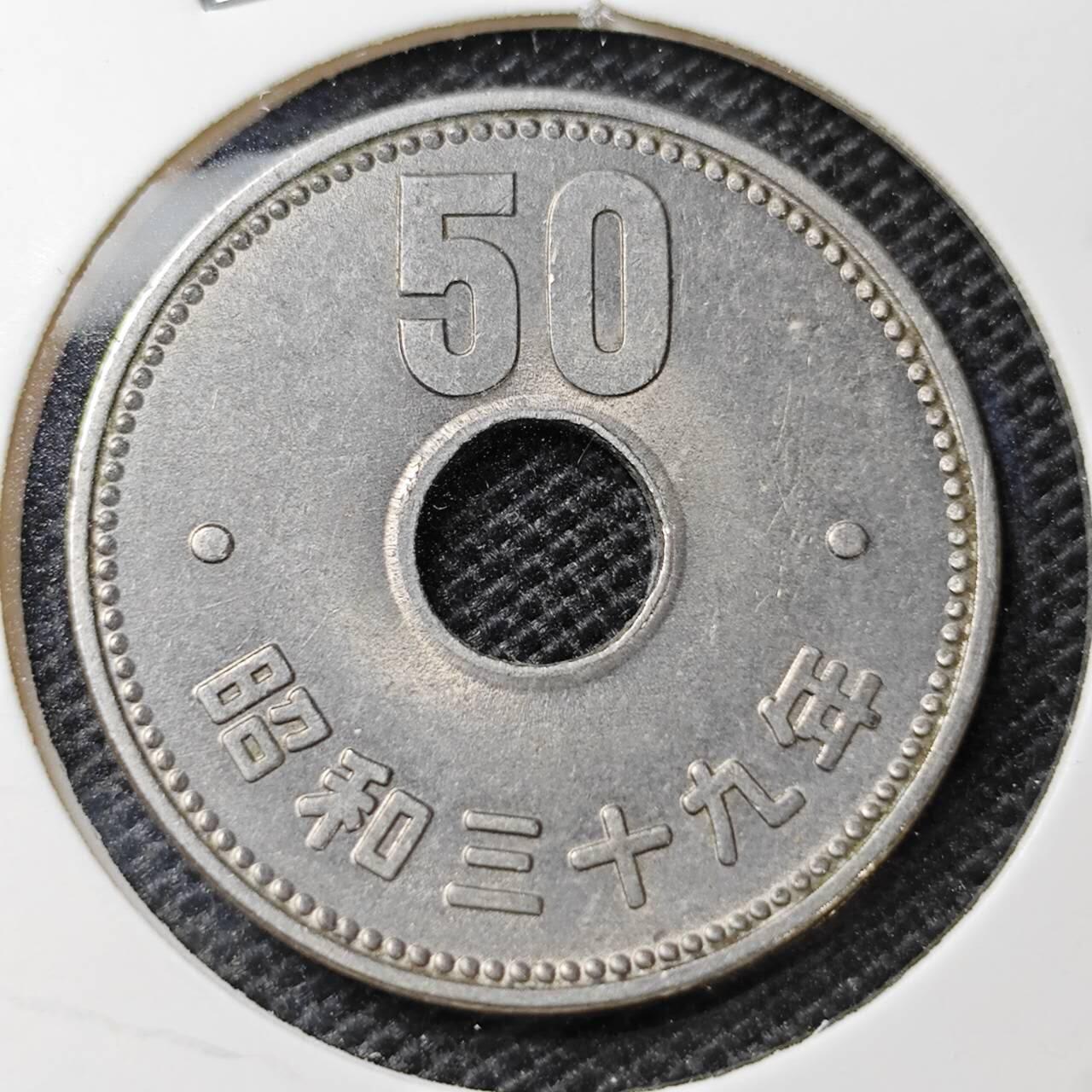 KK钱币收藏小铺 第322期 2月预留时间 周末发货 日本昭和39年50円 