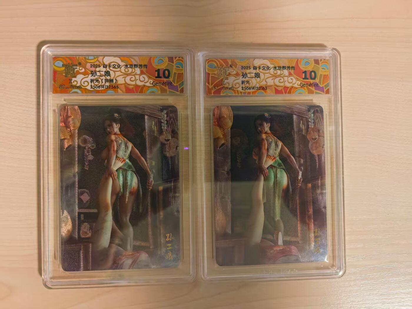 阳大大卡牌拍卖第66期（持续收拍品，周五晚上九点截拍，进群福利早知道） 【10分二联】焱卡文化 水浒群芳传 刷子 孙二娘 原画+异画 折光