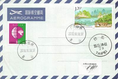 8月14日（周四）20:00中国邮政封片专场 - 2018中国大陆《广西壮族自治区成立60周年》一票一封 三原地首日航空邮简平寄南海邮局 一套3枚 肖妹子作品