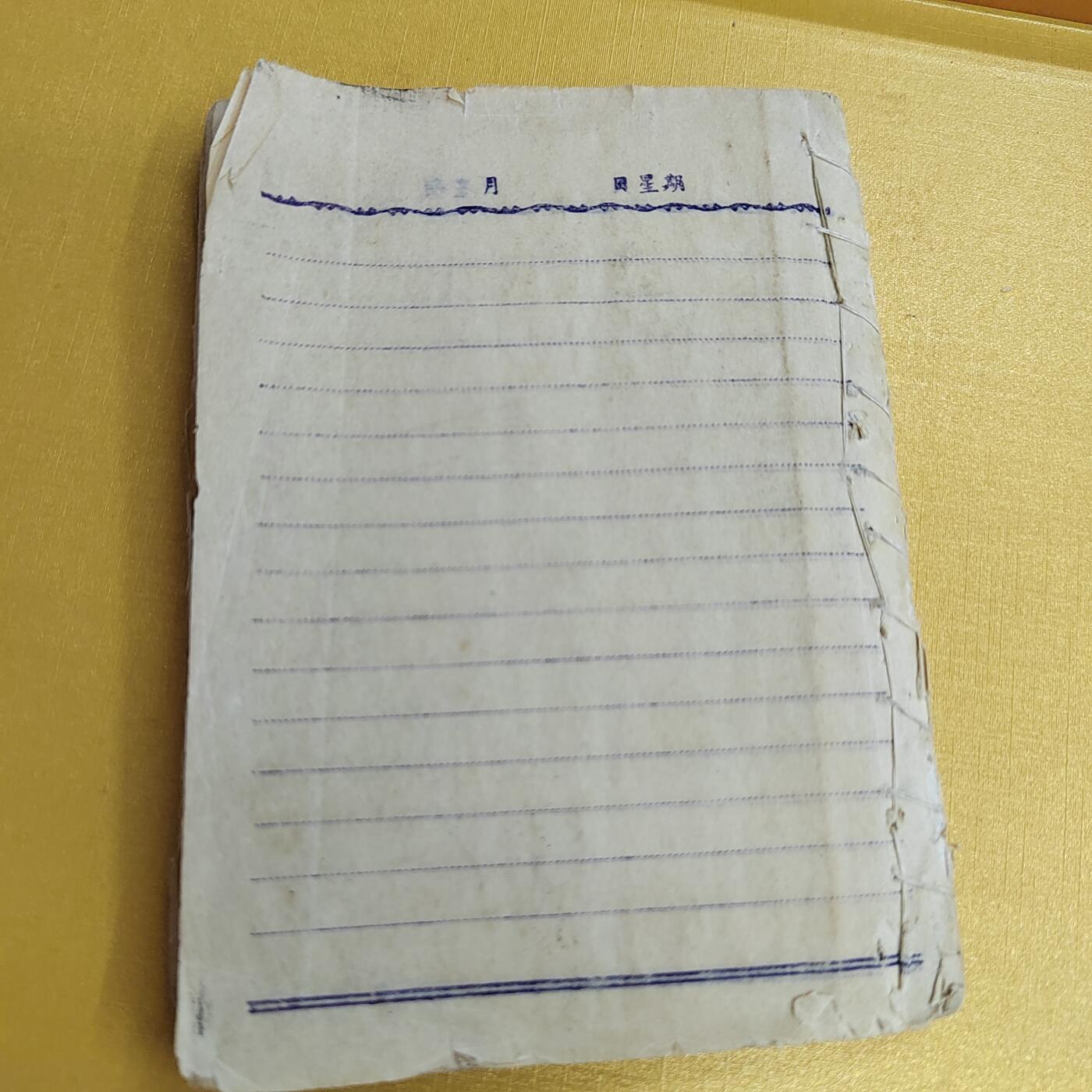 PCAI钱币14-481  纪念币邮品小专场 本子一本