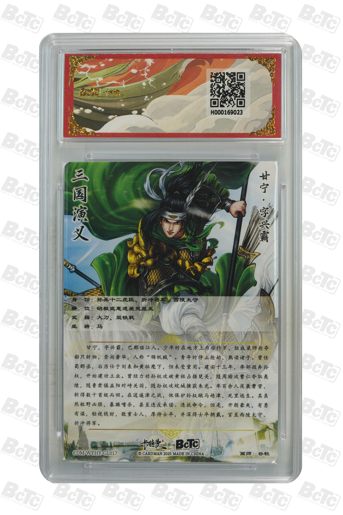 白泽拍卖卡牌手绘专场第23期（中庭淡月照三更，白露洗空河汉明）