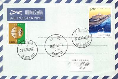 8月14日（周四）20:00中国邮政封片专场 - 2018中国大陆《港珠澳大桥》一票一封 珠海原地首日航空邮简平寄南海邮局 一套3枚 肖妹子作品